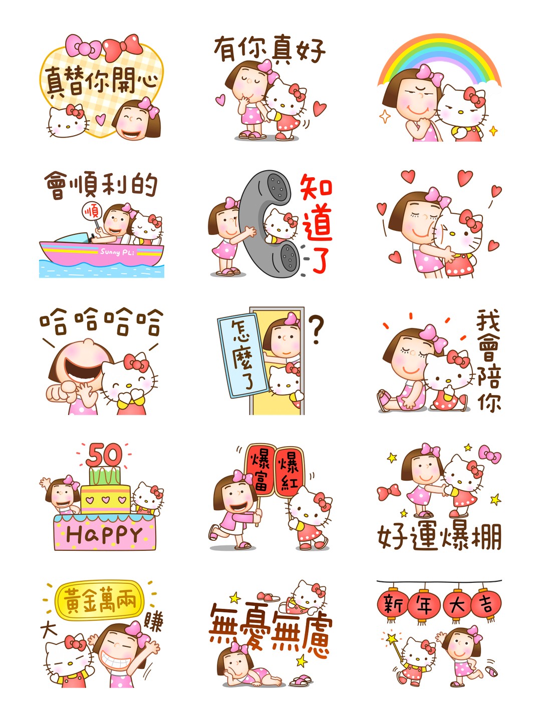 Hello Kitty 50週年 x 晴天P莉 详情 3