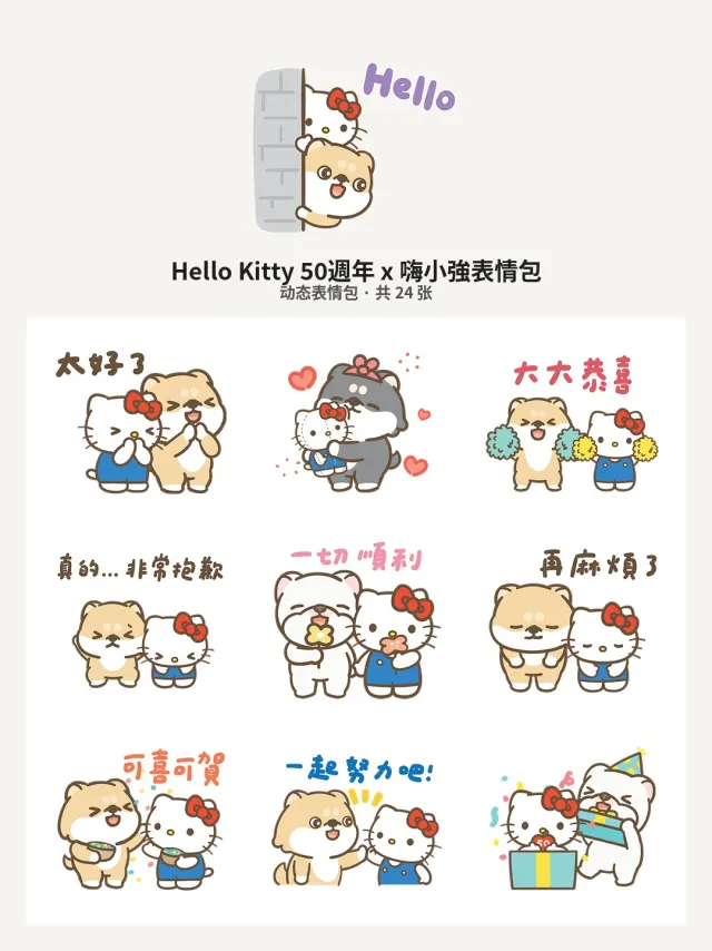 Hello Kitty 50週年 x 嗨小強