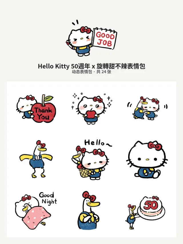Hello Kitty 50週年 x 旋轉甜不辣