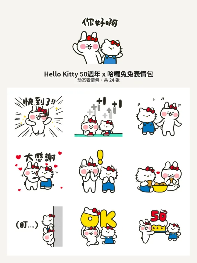 Hello Kitty 50週年 x 哈囉兔兔