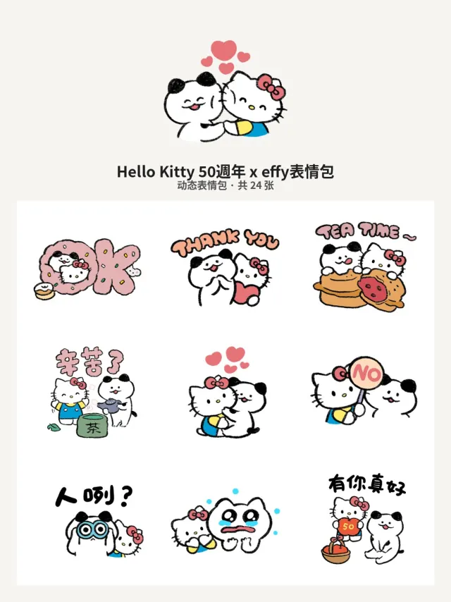 Hello Kitty 50週年 x effy