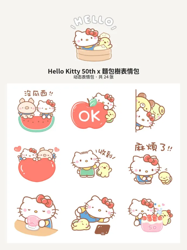 Hello Kitty 50th x 麵包樹