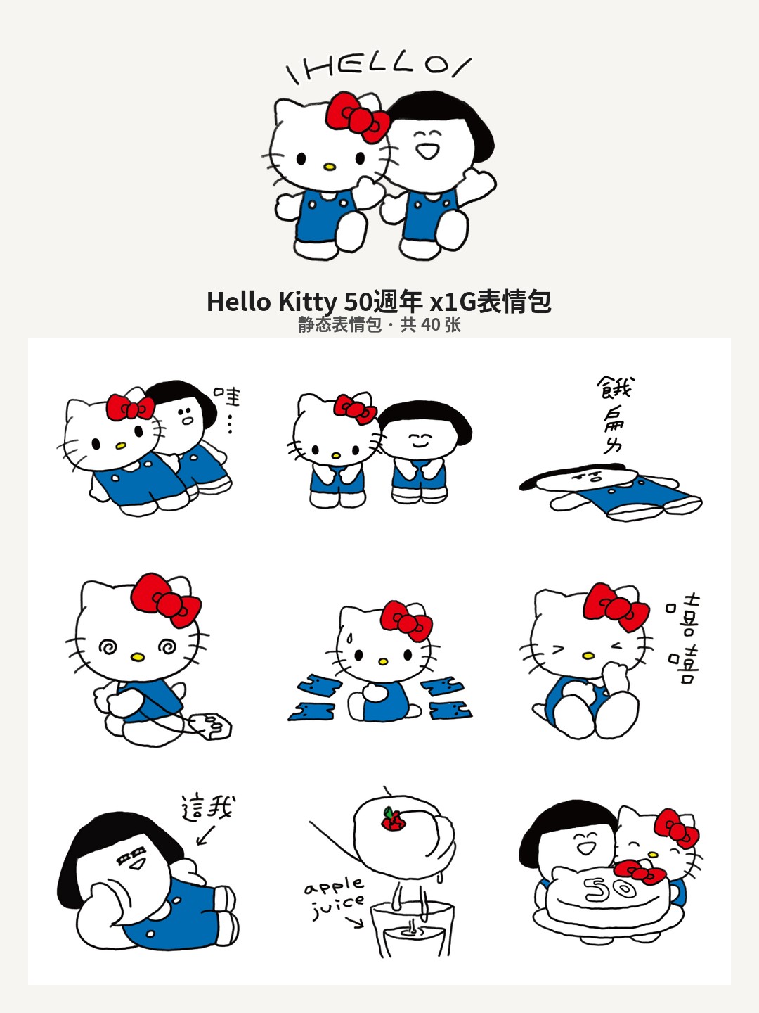 Hello Kitty 50週年 x1G