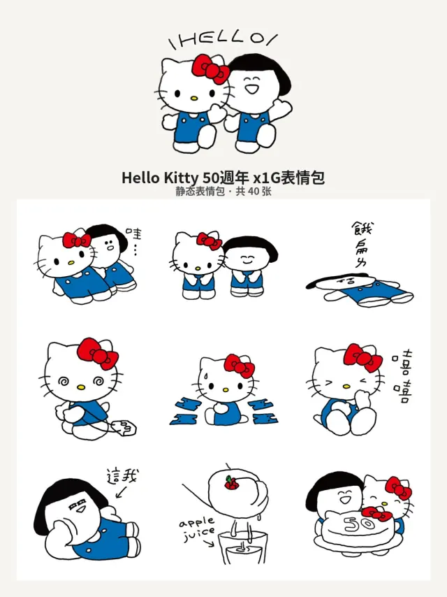 Hello Kitty 50週年 x1G