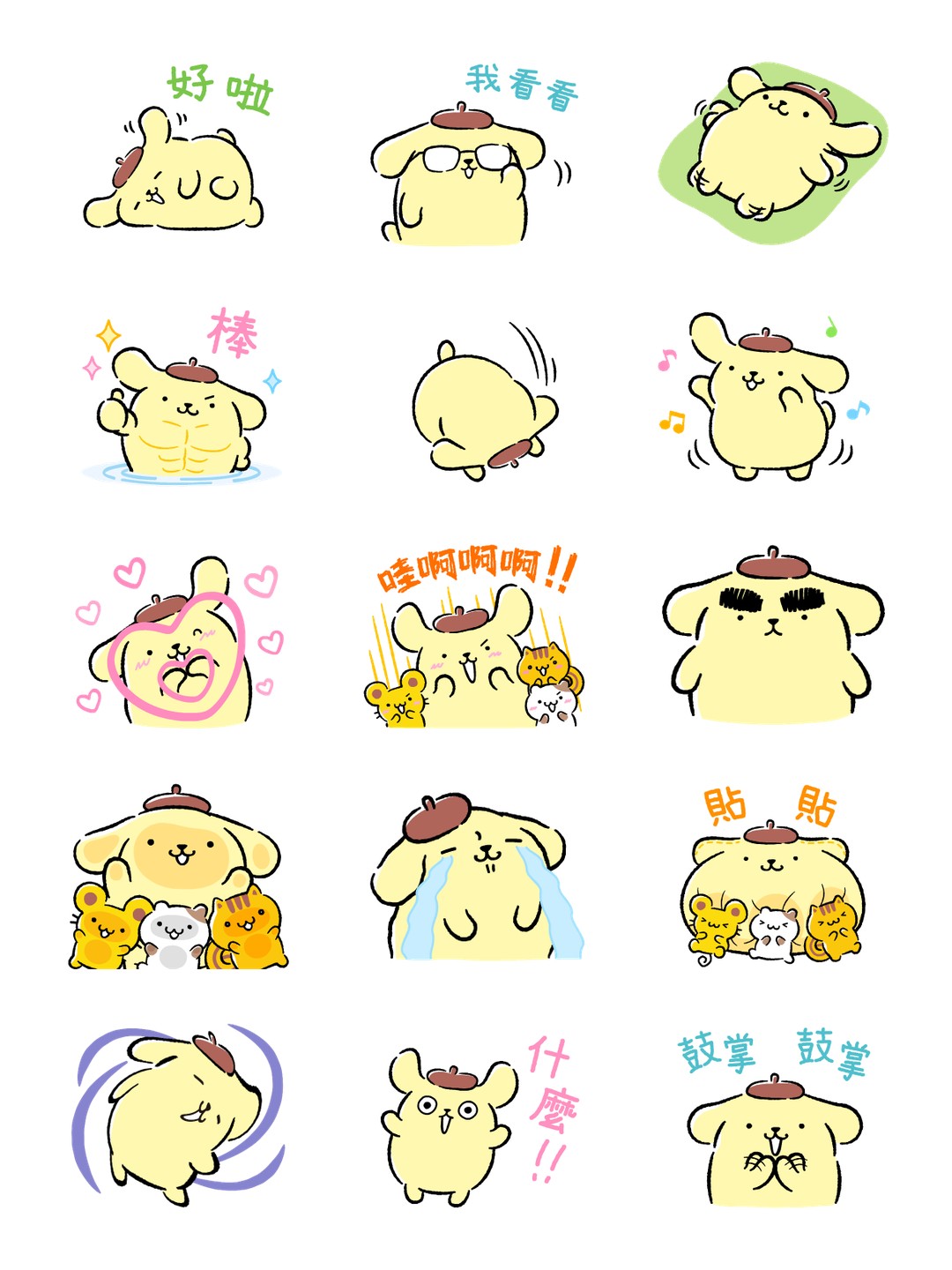 笑一個♪更多的布丁狗動態貼圖 详情 1