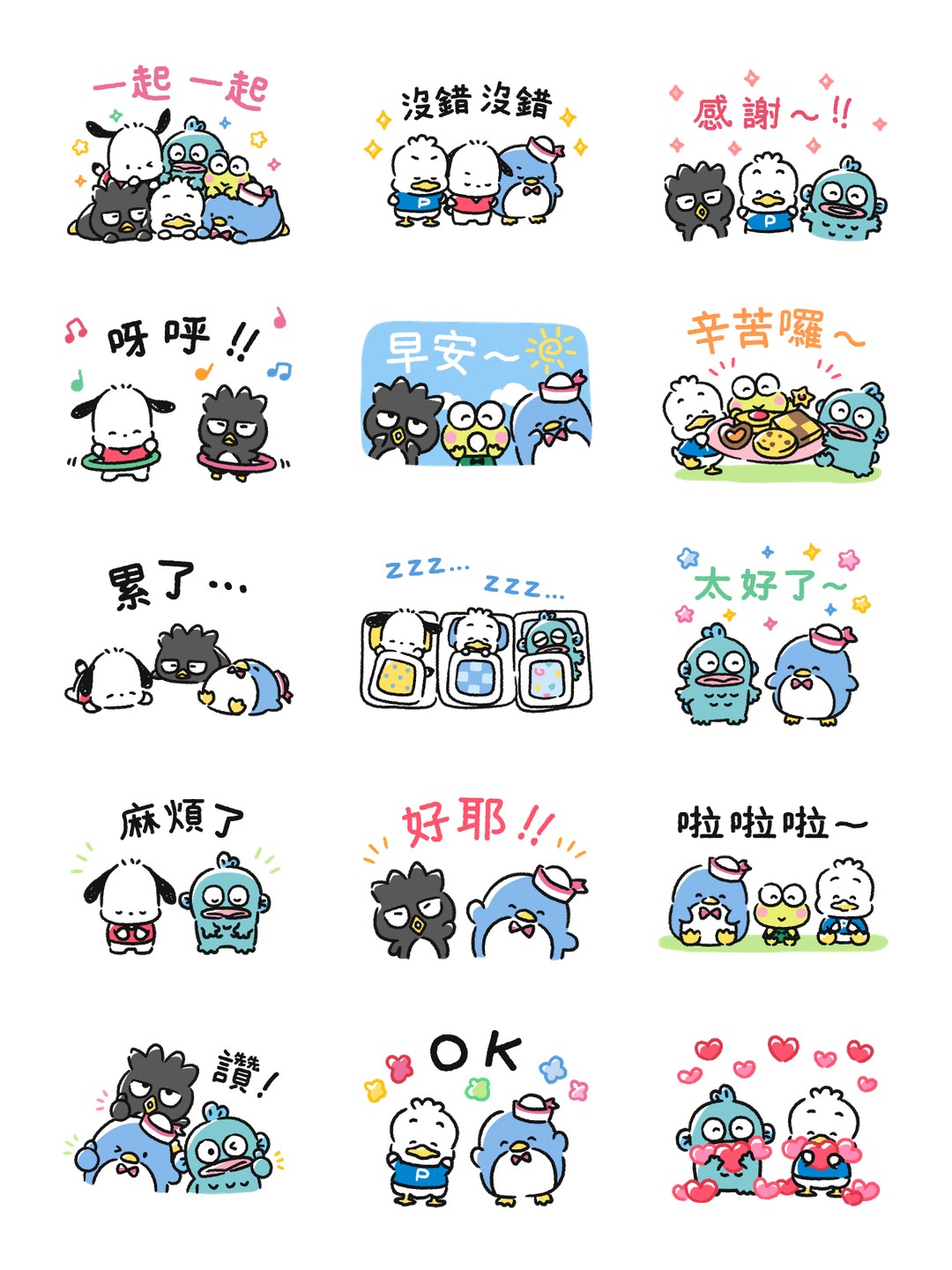 會動的小小Hapidanbui！ 详情 1