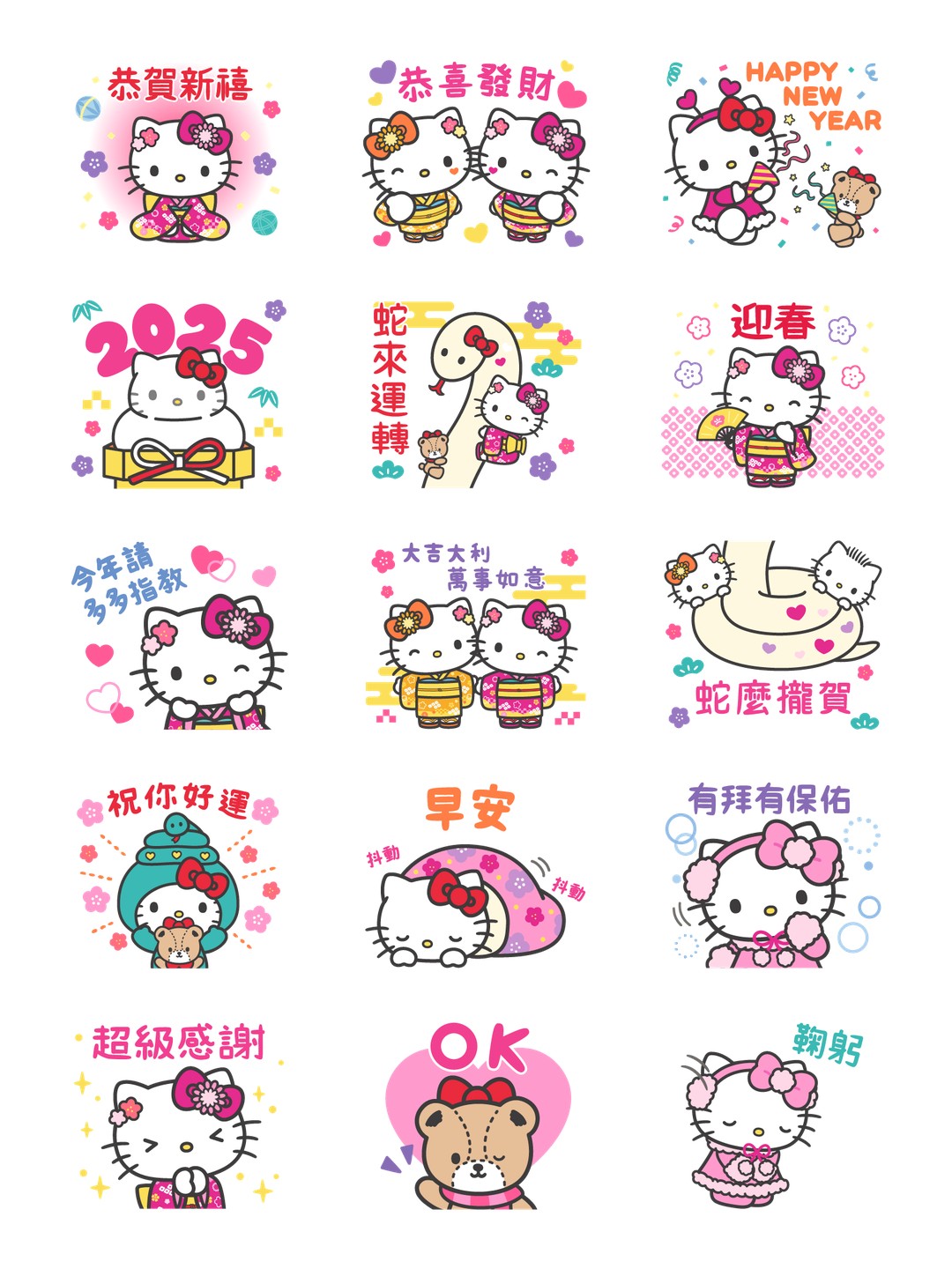 Hello Kitty 賀歳貼圖 2025 详情 1