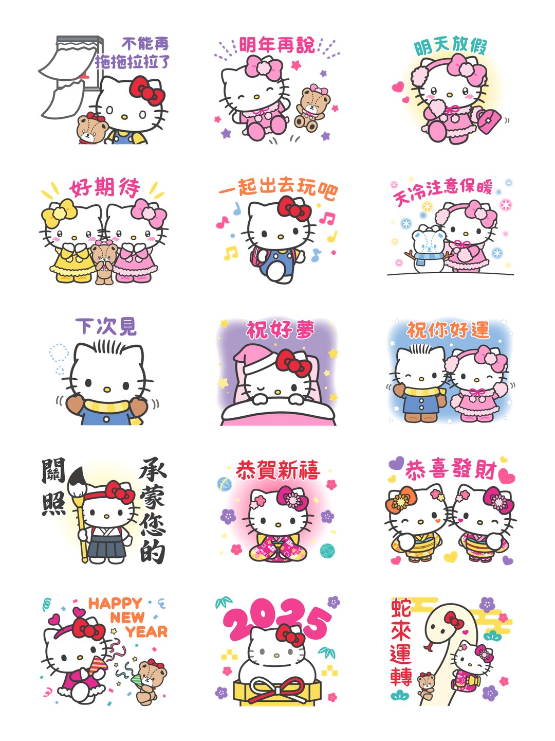 Hello Kitty 賀歳貼圖 2025 详情 3