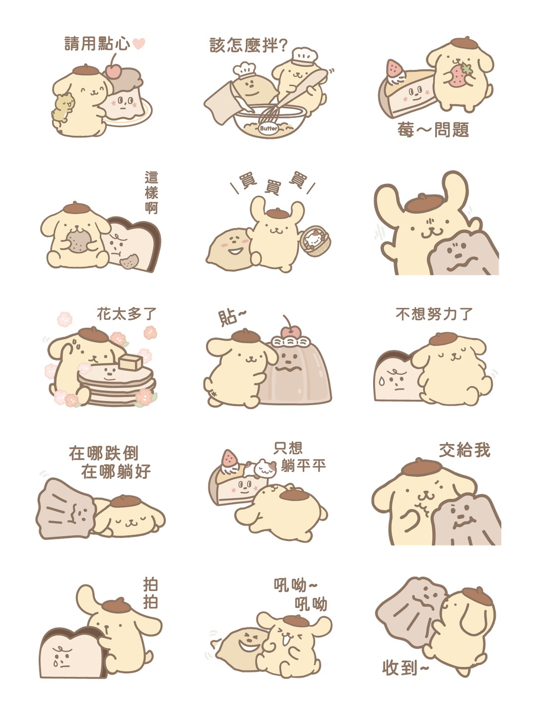 布丁狗與奶油家族 (歡樂好朋友日常篇) 详情 2