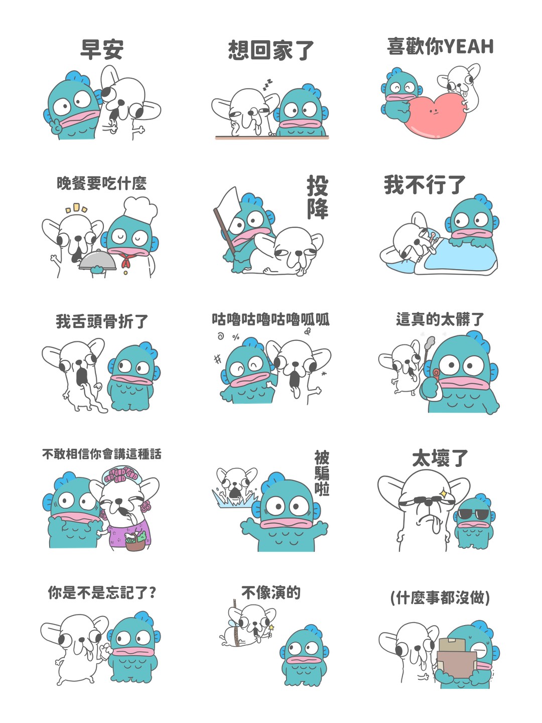 人魚漢頓 x 變種吉娃娃 聯手鬧事動態貼圖 详情 1