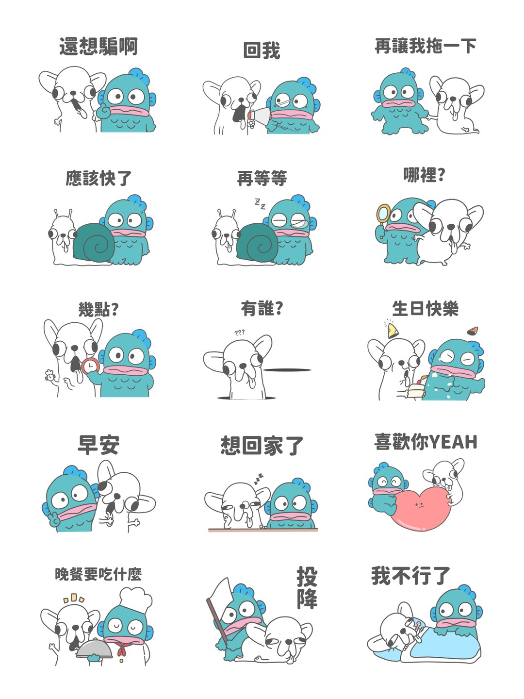 人魚漢頓 x 變種吉娃娃 聯手鬧事動態貼圖 详情 2