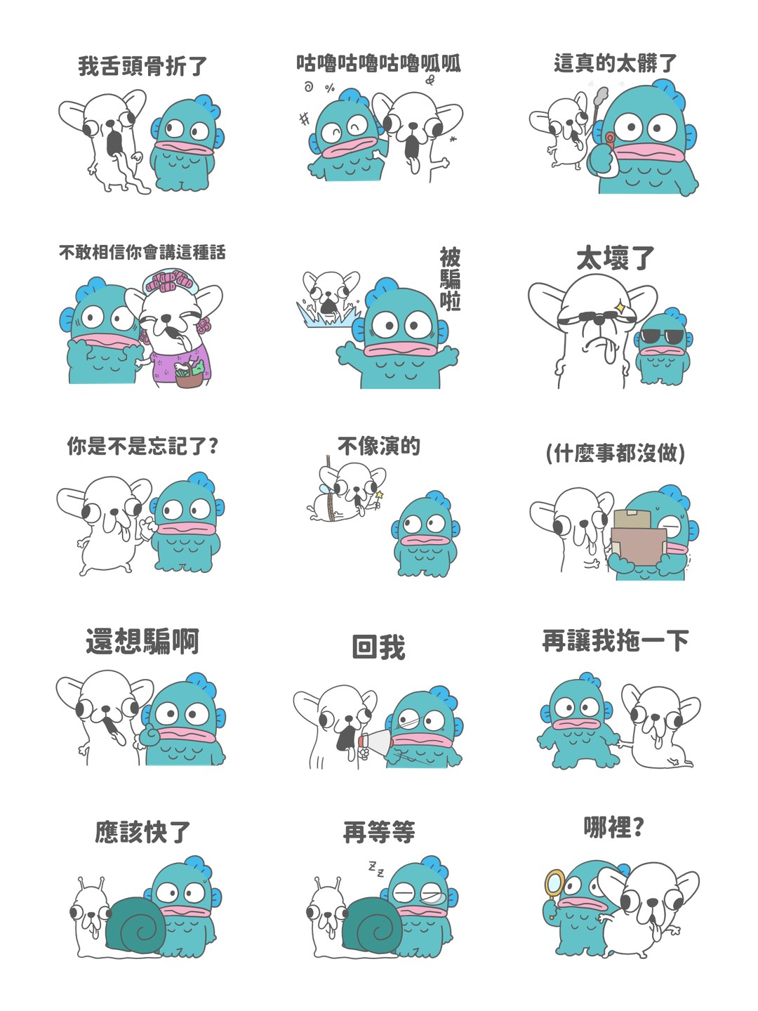 人魚漢頓 x 變種吉娃娃 聯手鬧事動態貼圖 详情 3