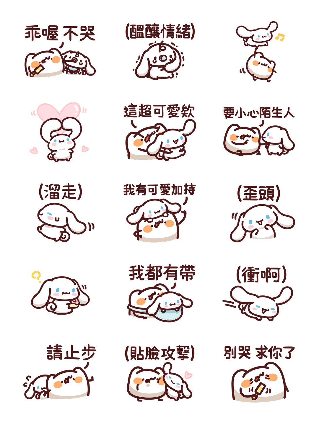 大耳狗喜拿與喵喵怪的小日常 详情 1