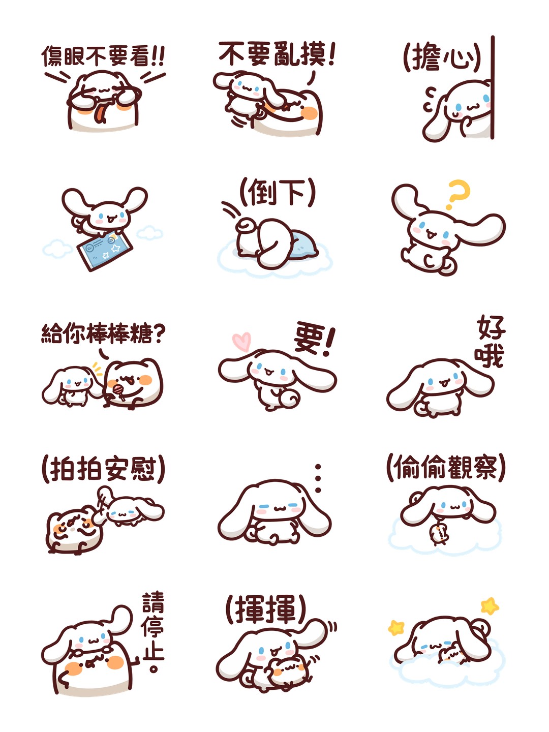 大耳狗喜拿與喵喵怪的小日常 详情 2