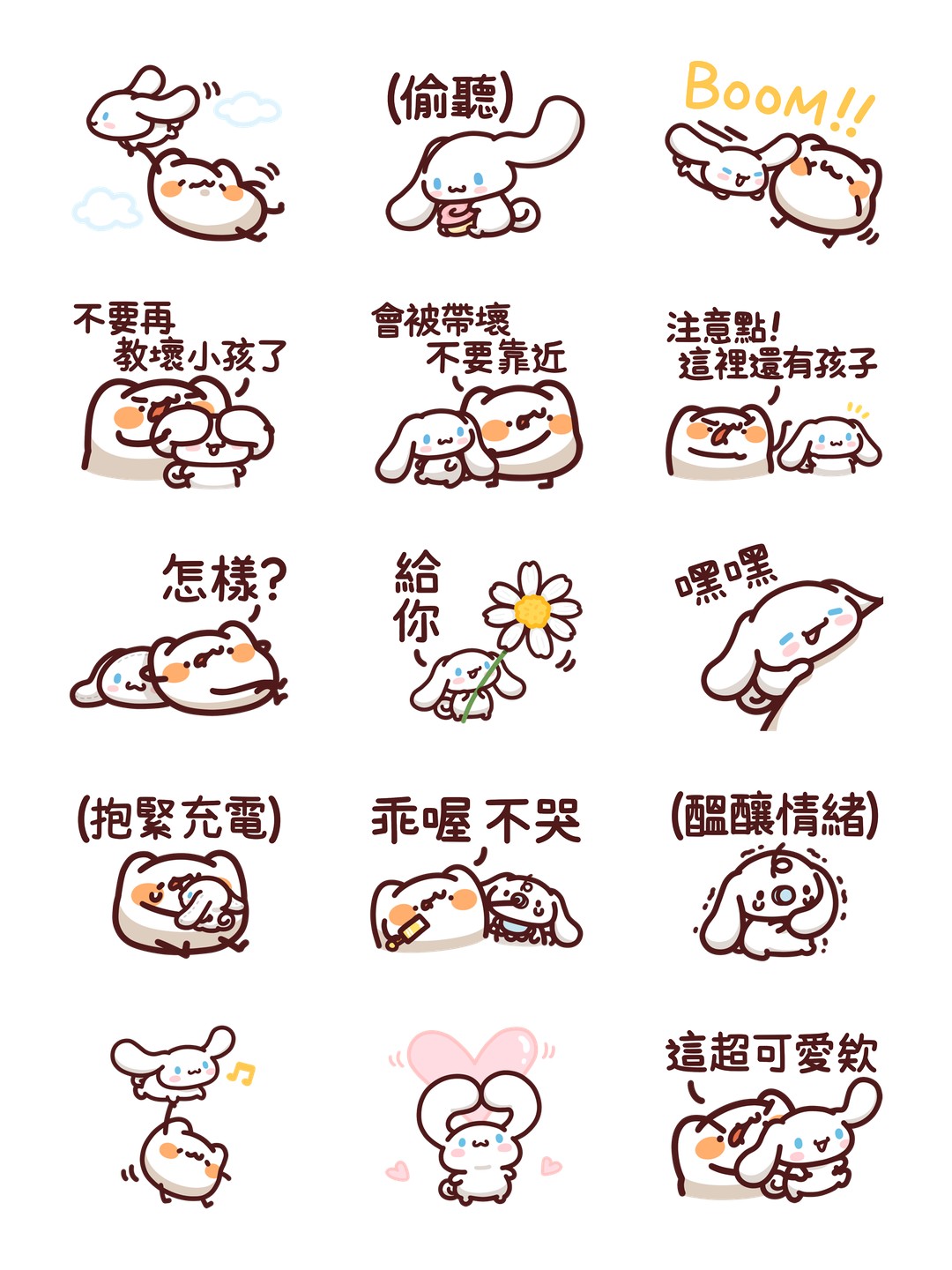 大耳狗喜拿與喵喵怪的小日常 详情 3