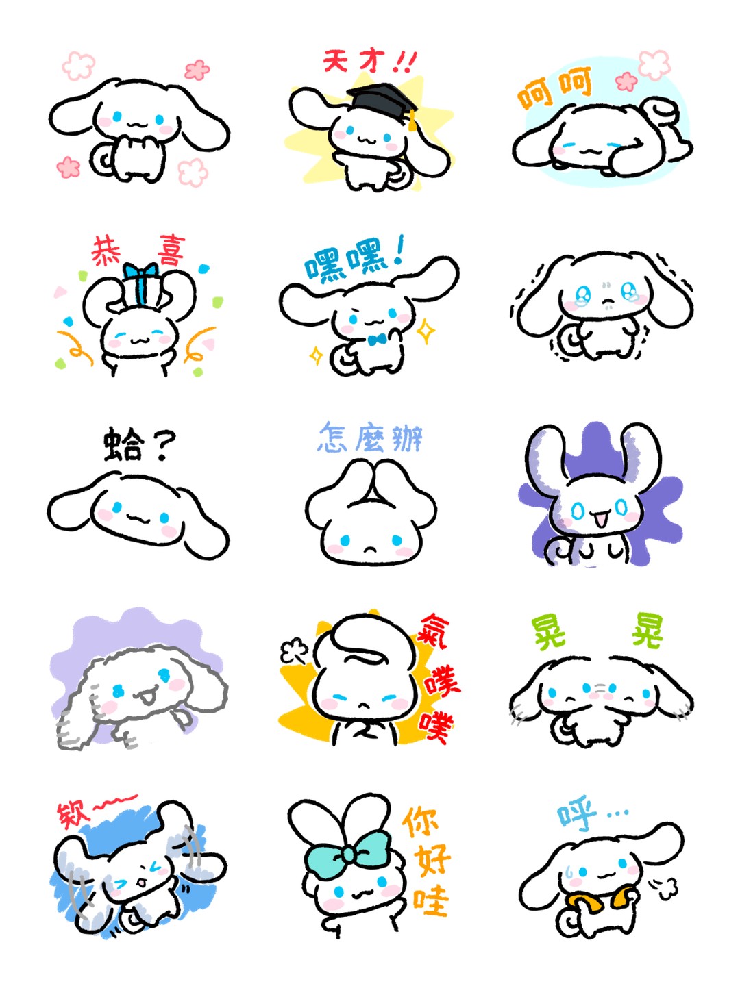涂鸦风☆大耳狗喜拿 详情 2