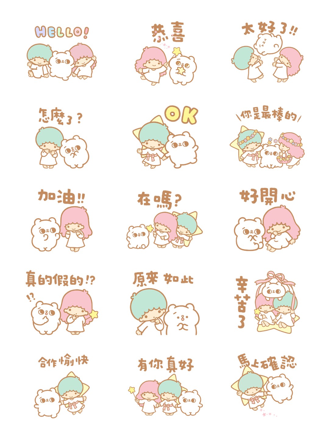 雙星仙子 x 爽爽貓 療癒日常動態貼圖 详情 1