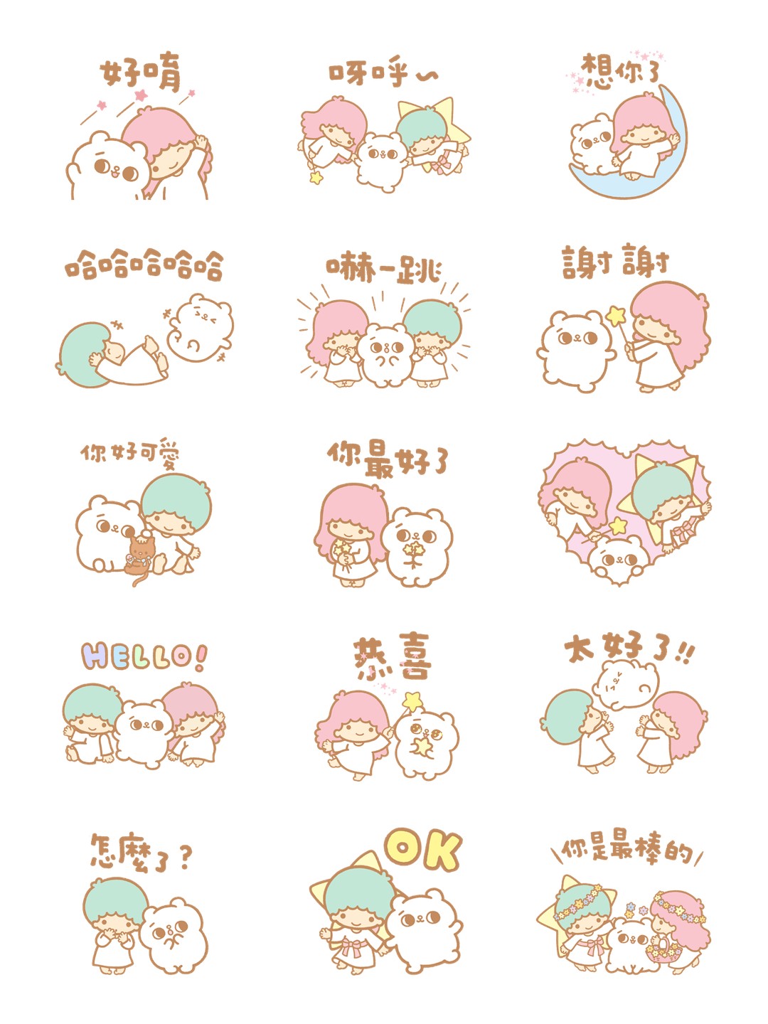 雙星仙子 x 爽爽貓 療癒日常動態貼圖 详情 2