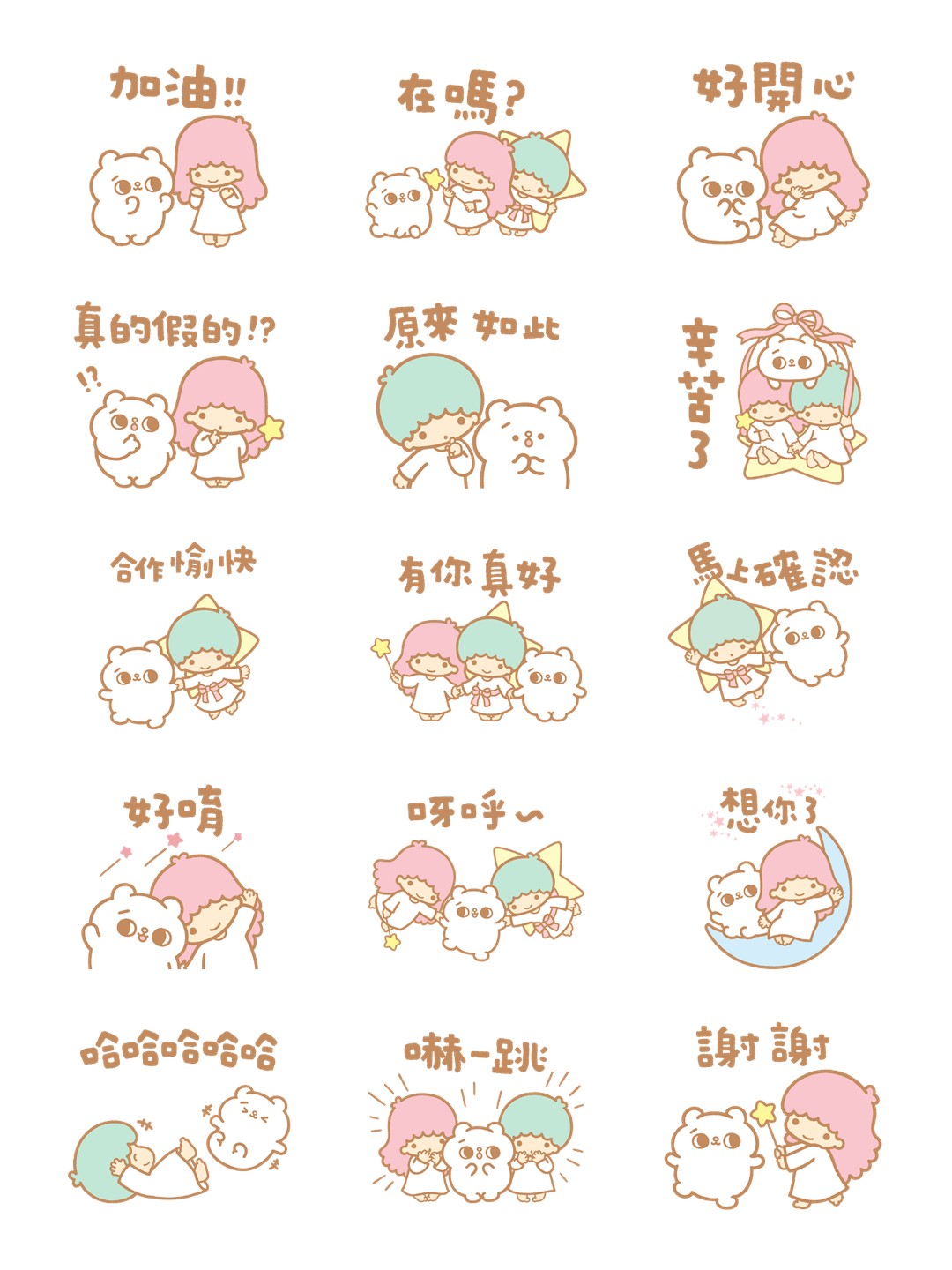 雙星仙子 x 爽爽貓 療癒日常動態貼圖 详情 3