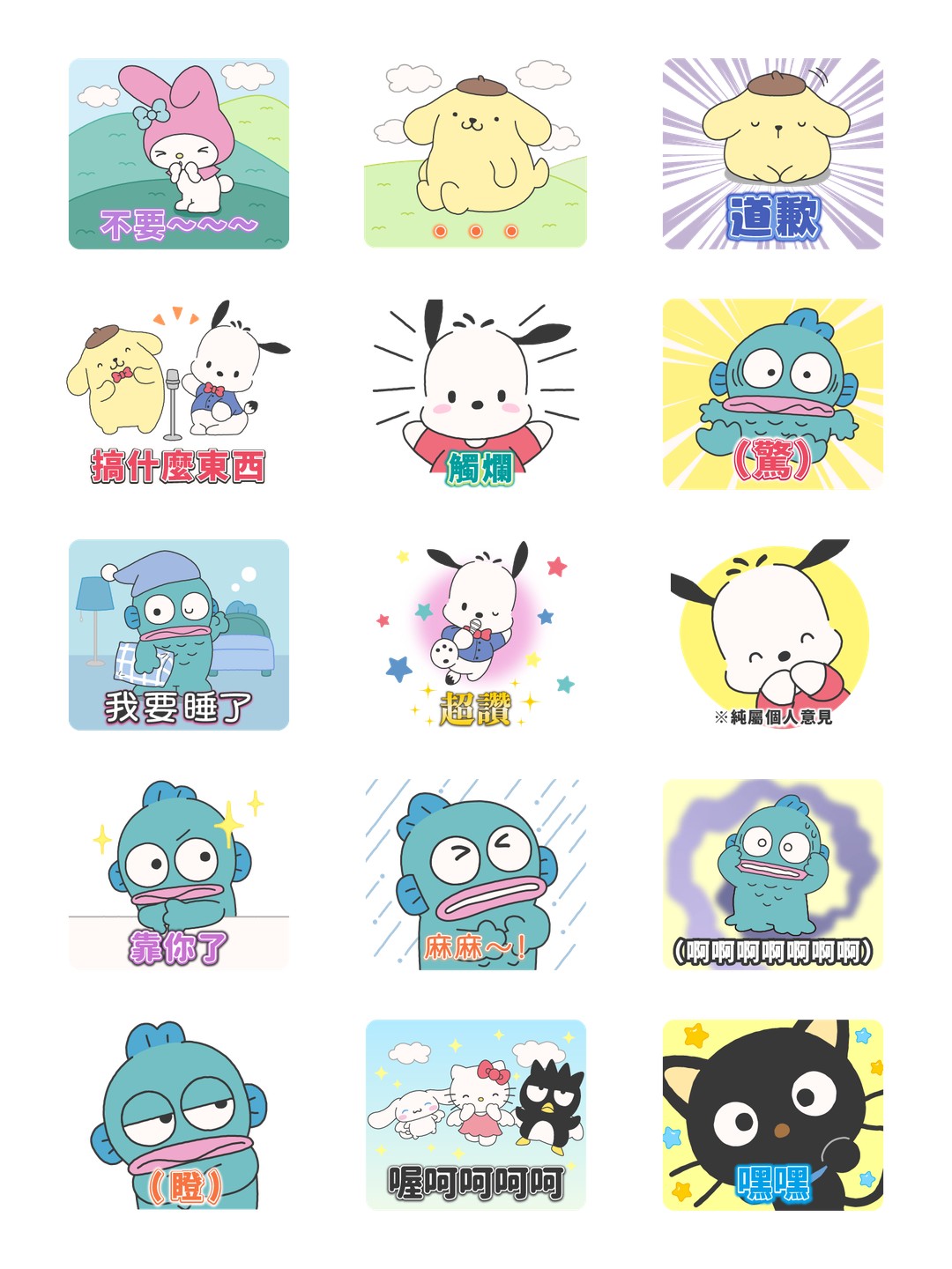 【特效字幕】三麗鷗家族 详情 2