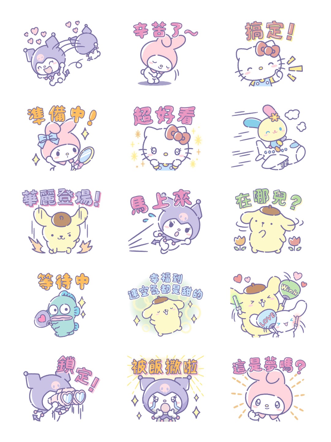 亲临现场！三丽鸥家族 预览 3