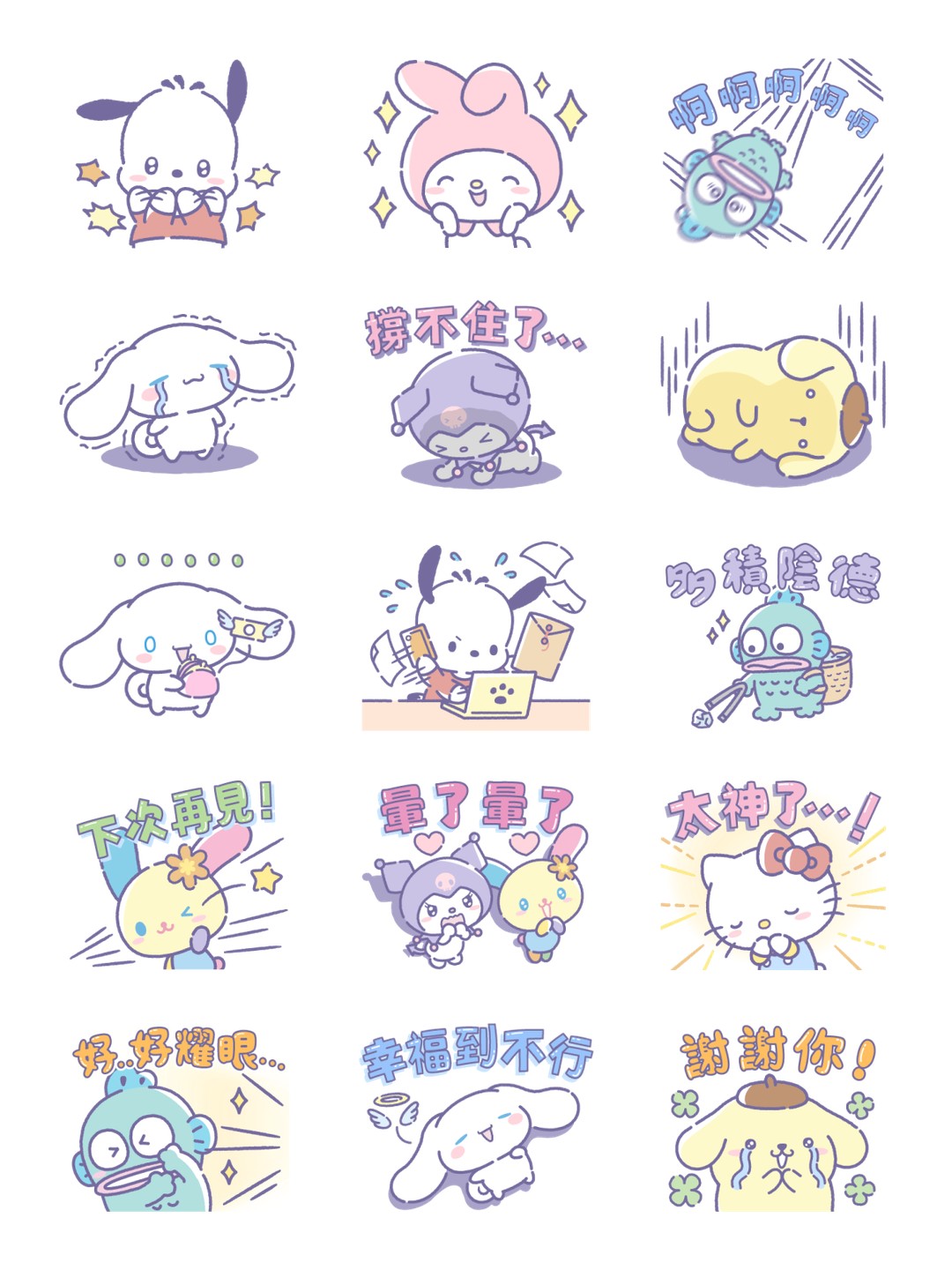 亲临现场！三丽鸥家族 预览 4