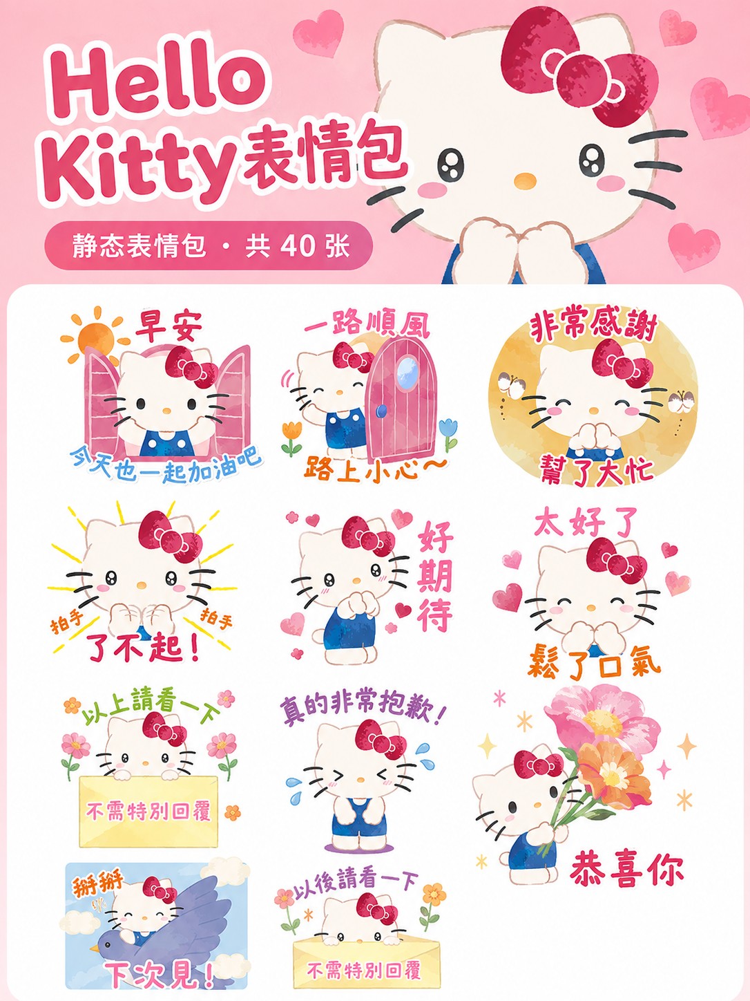 HelloKitty大人的温柔长文