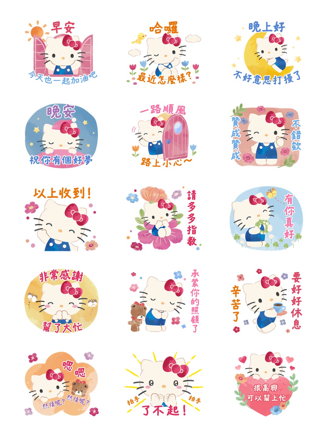 HelloKitty大人的温柔长文 详情 1