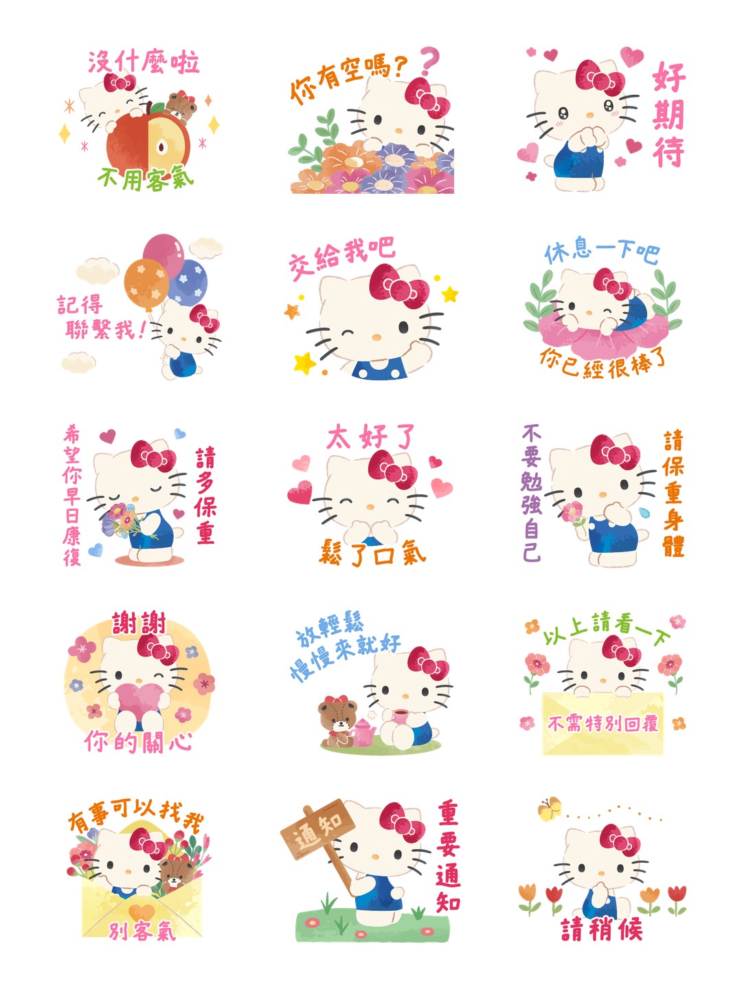 HelloKitty大人的温柔长文 详情 2