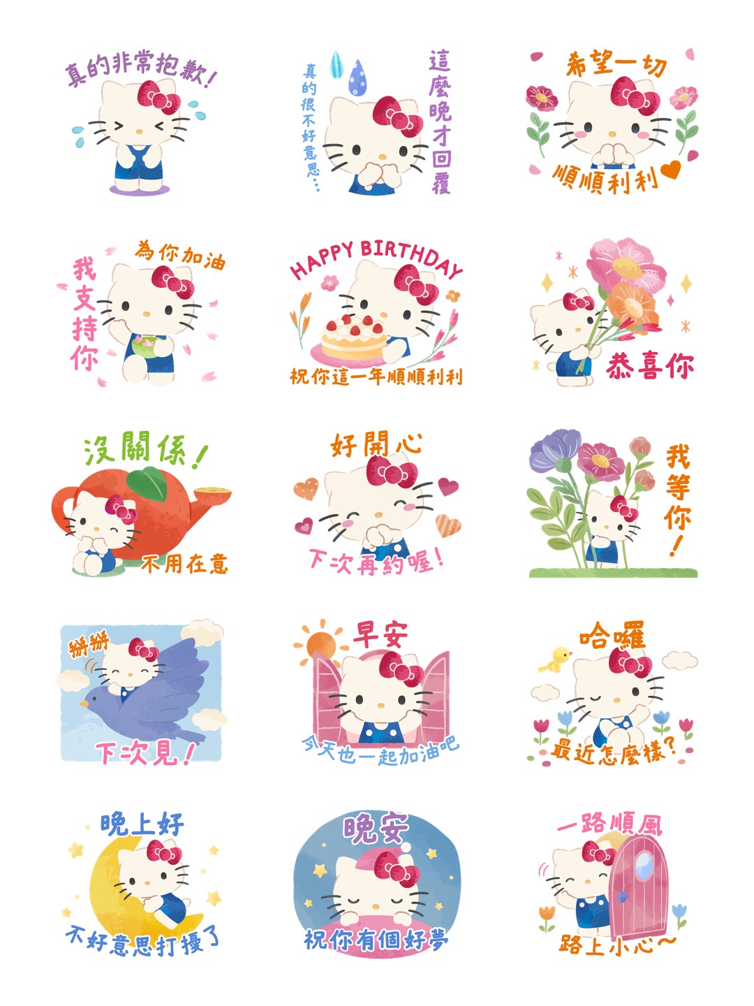 HelloKitty大人的温柔长文 详情 3