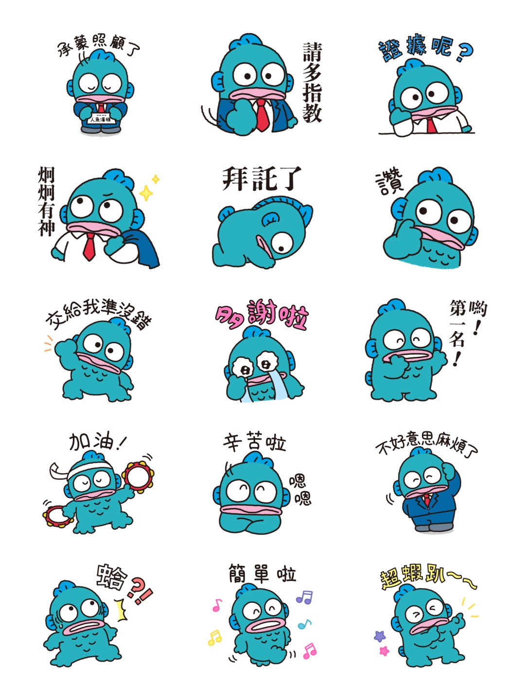 努力奋斗！上班族人鱼汉顿 预览 2