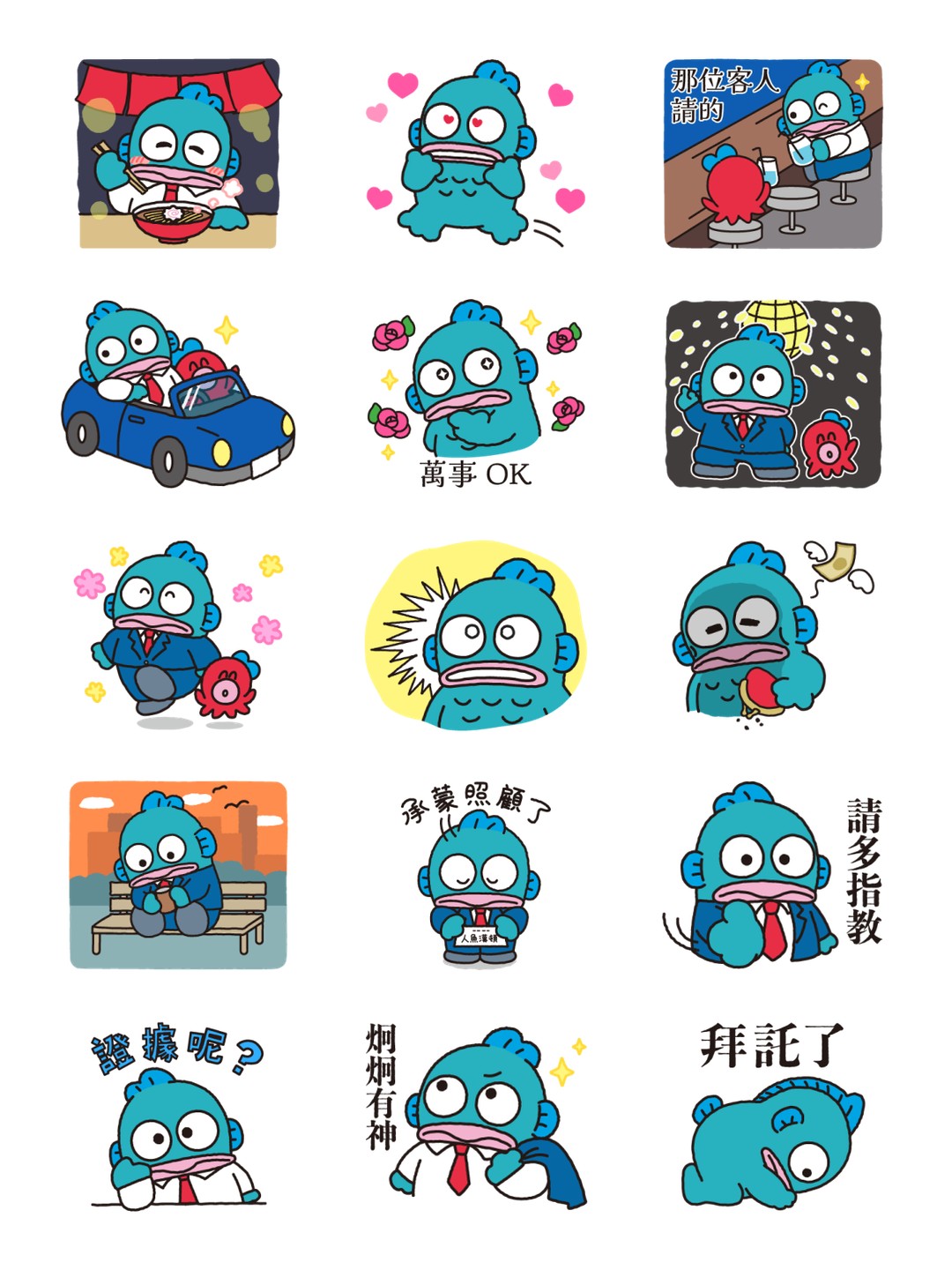 努力奋斗！上班族人鱼汉顿 预览 4