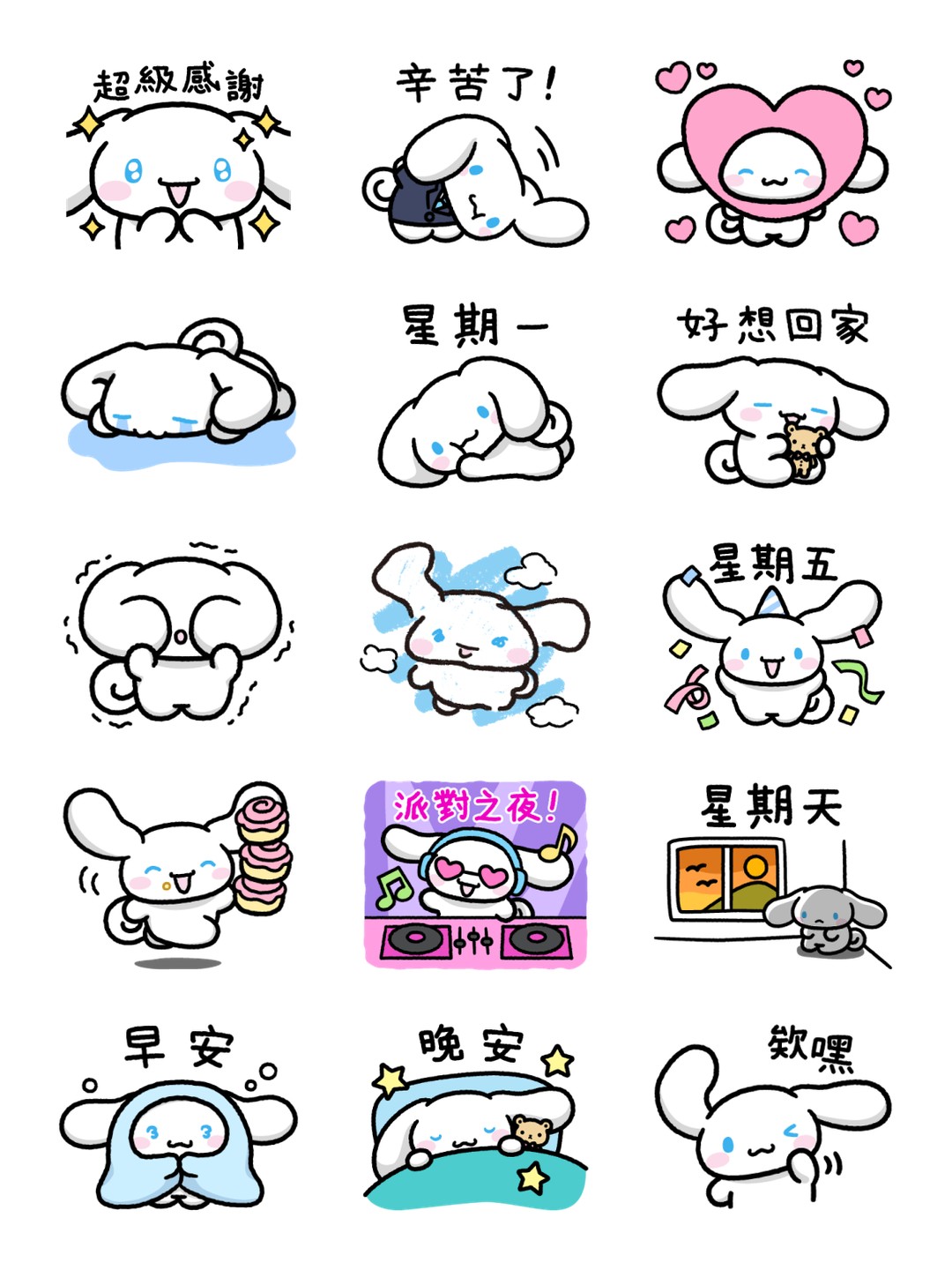 期待週末來臨的大耳狗喜拿 详情 1