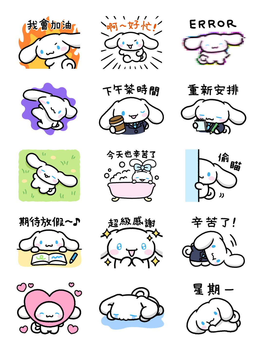 期待週末來臨的大耳狗喜拿 详情 3