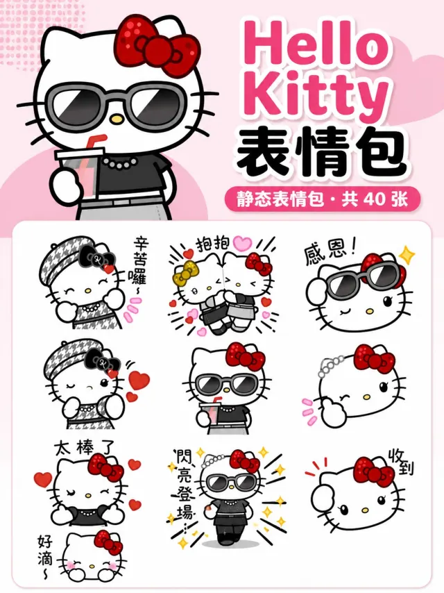 Hello Kitty♡成熟辣妹