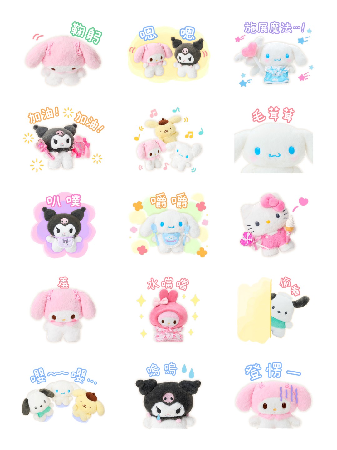 三麗鷗家族 Pitatto Friends 详情 2