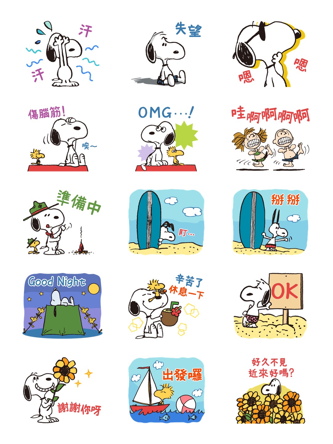 享受夏日！Snoopy貼圖 详情 3