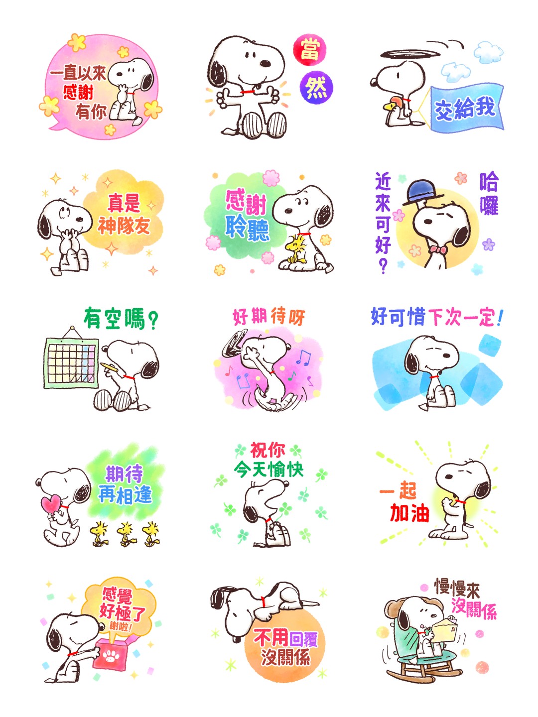 溫馨問候♪Snoopy的成熟體貼 详情 2