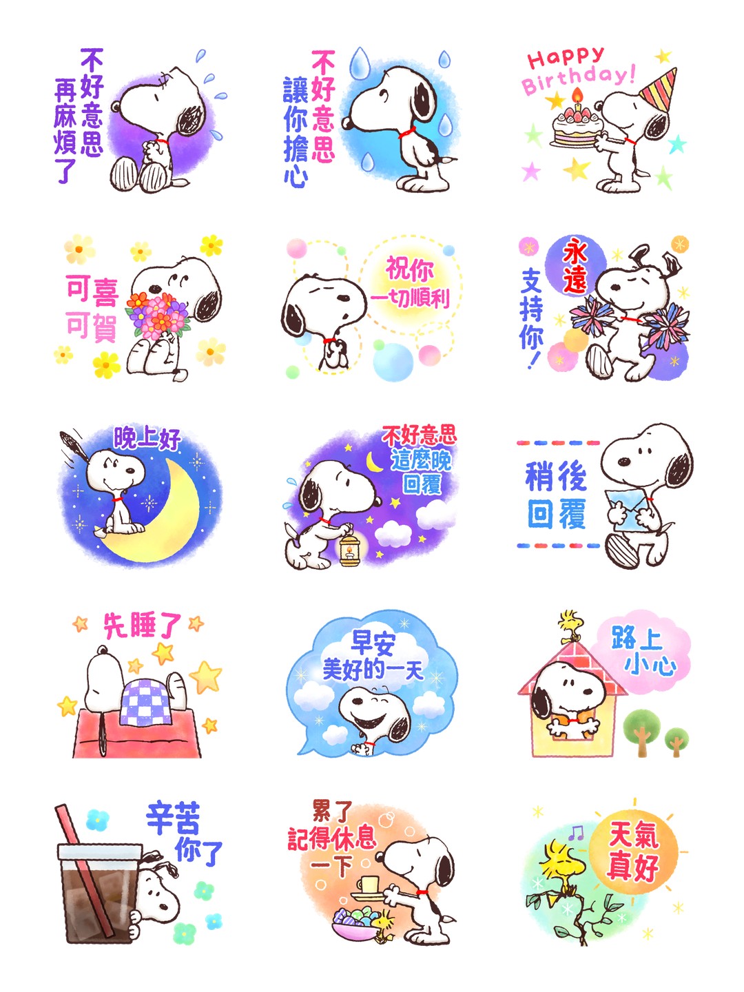 溫馨問候♪Snoopy的成熟體貼 详情 3