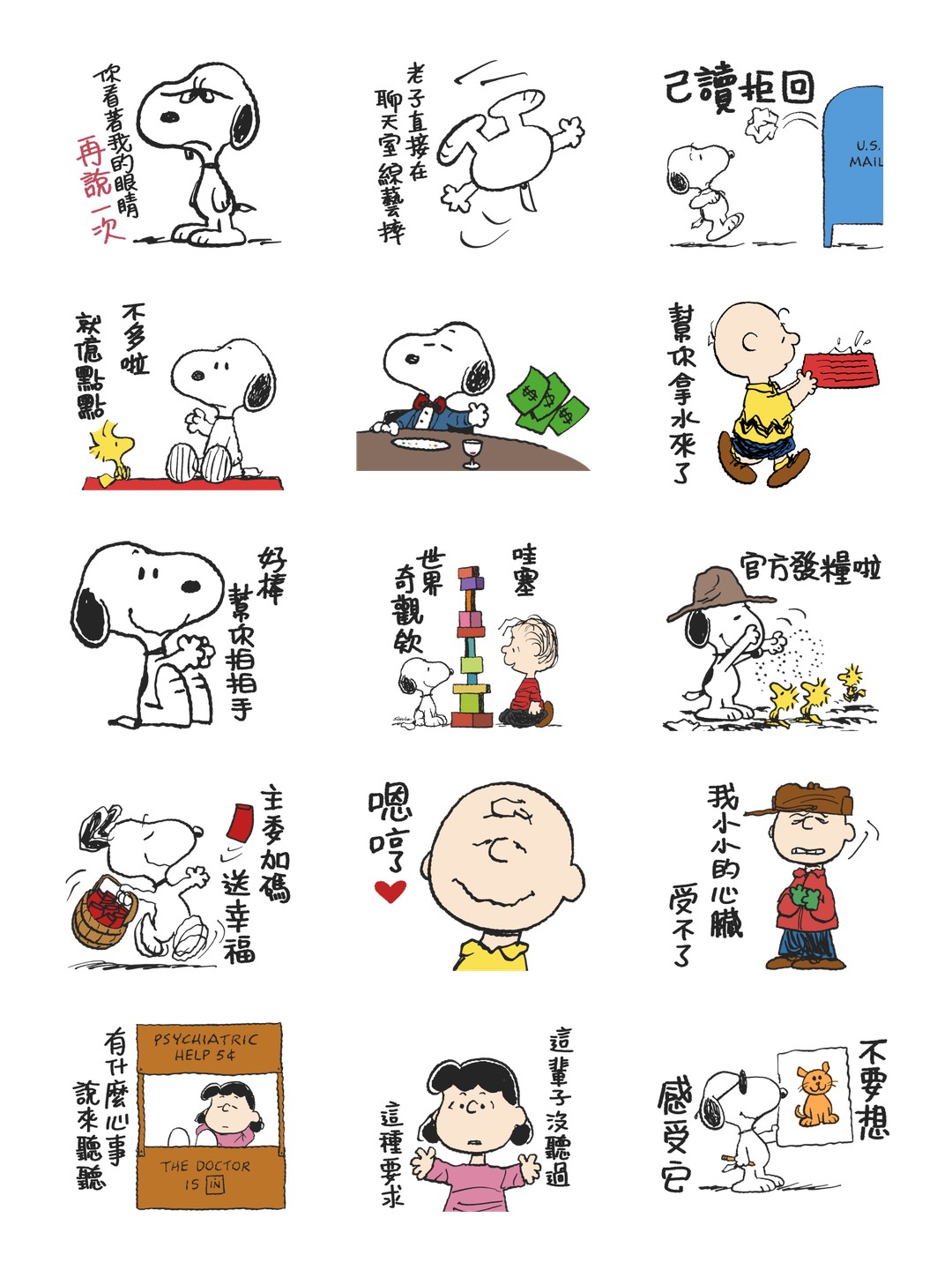 埃及大旅社 x Snoopy 详情 1