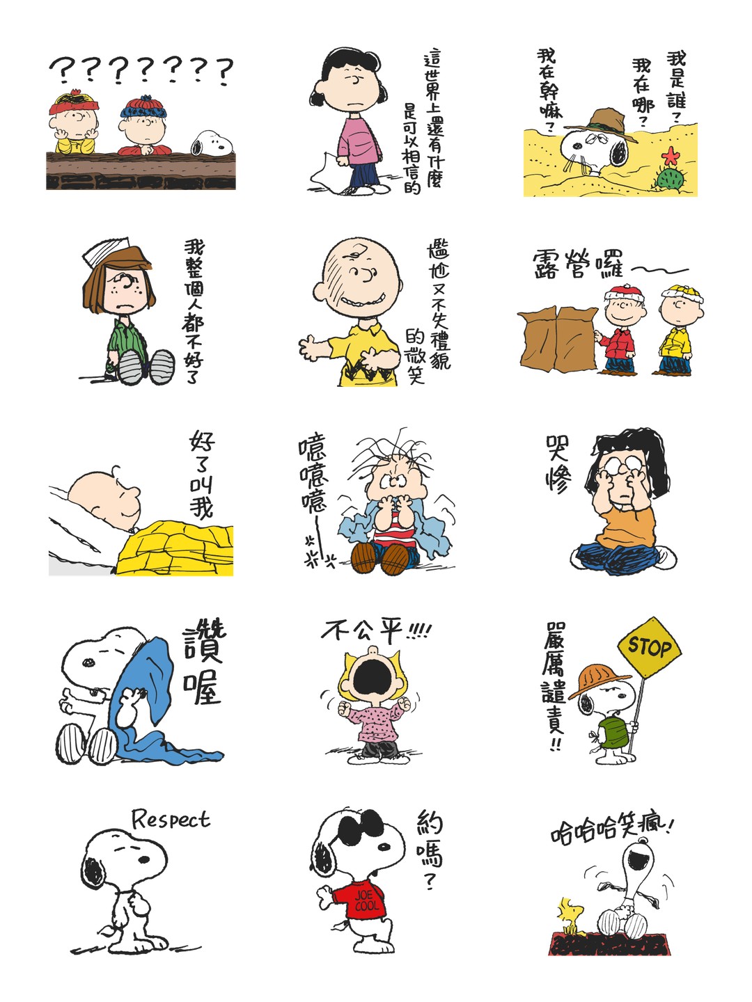 埃及大旅社 x Snoopy 详情 2