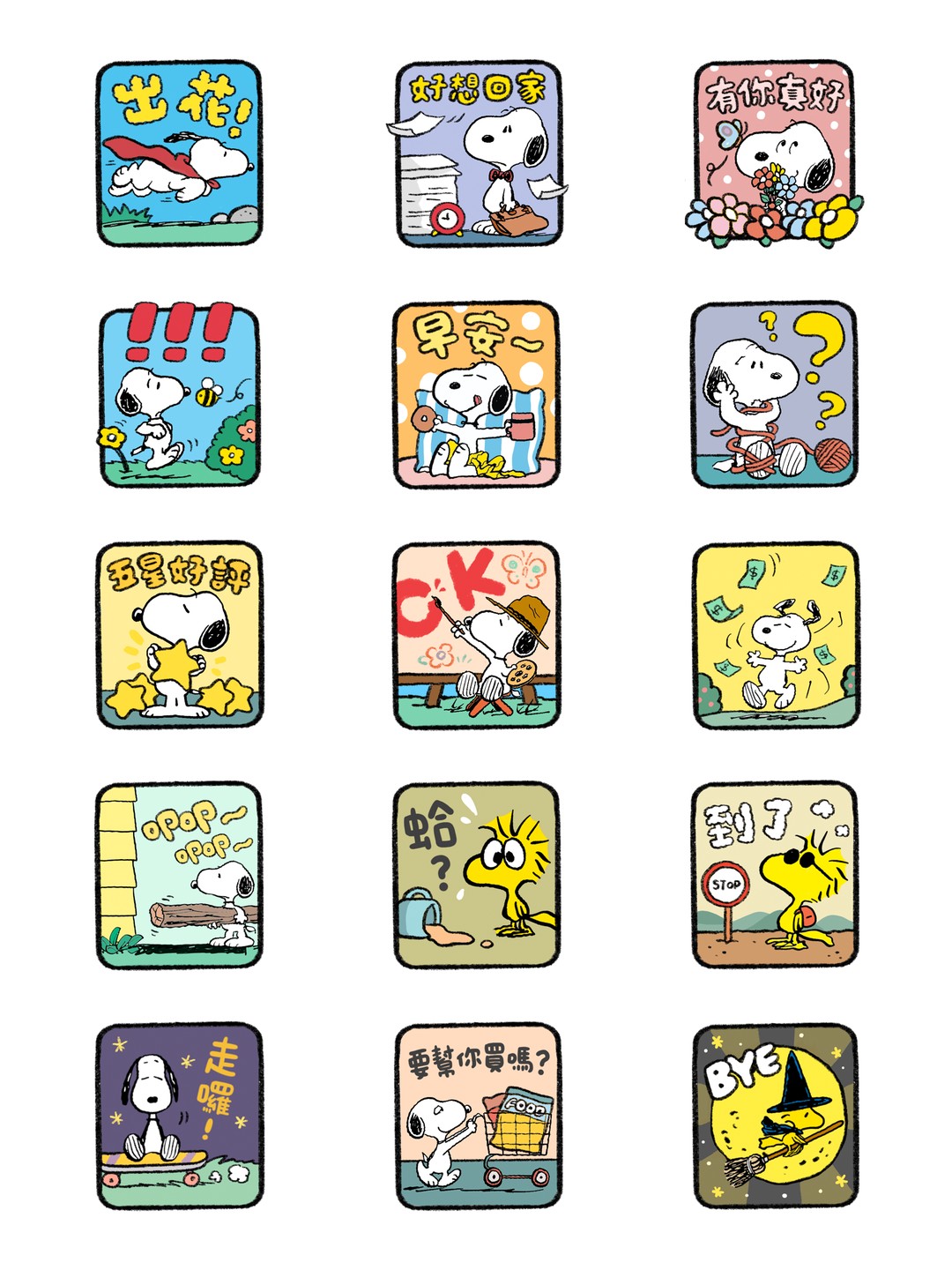 一隻黃色懶貓 x Snoopy 详情 1