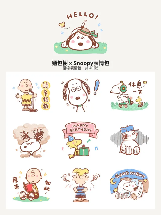 麵包樹 x Snoopy