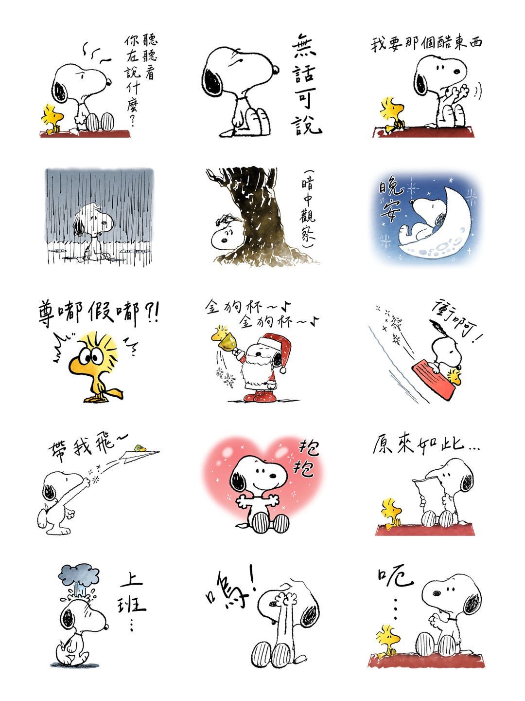 史努比 x 旋轉甜不辣 详情 2