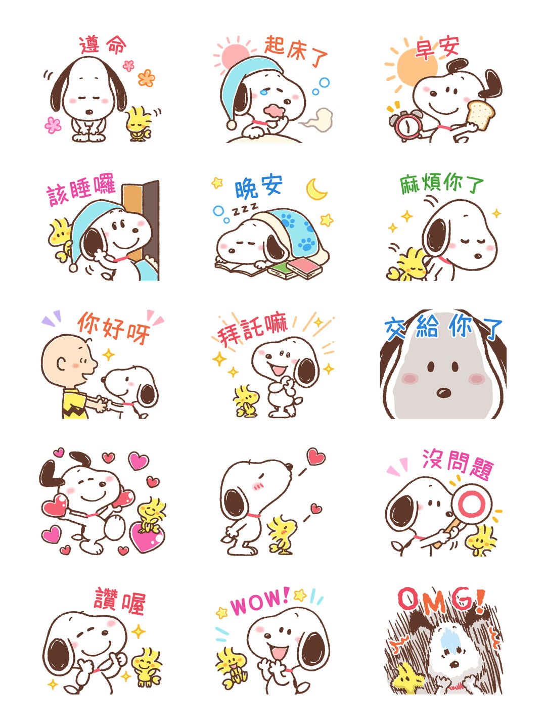 隨心選！慵懶可愛♪Snoopy 详情 2