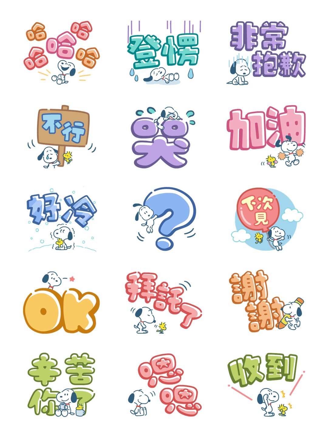 超大文字！會動的迷你Snoopy 详情 2