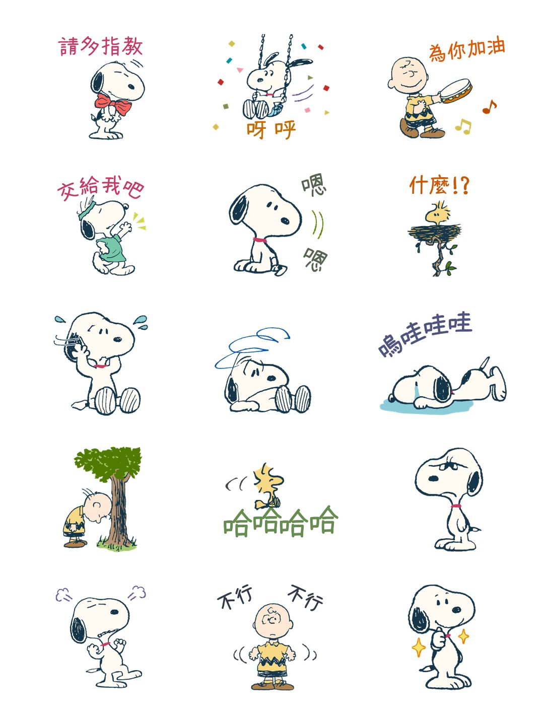 敏捷地動了！Snoopy 情緒表現貼圖 详情 3