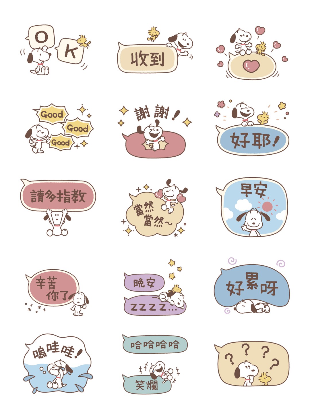 會動的對話框♡迷你Snoopy 详情 1