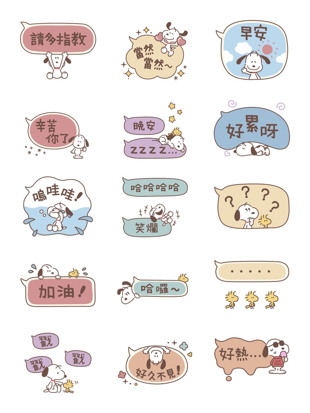 會動的對話框♡迷你Snoopy 详情 3