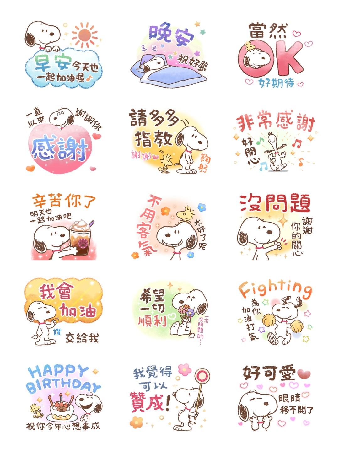 馬上回覆！Snoopy好印象的長文貼圖 详情 1